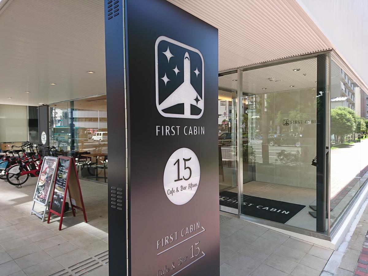 First Hanshin Nishiumeda Hotel cápsula 2*